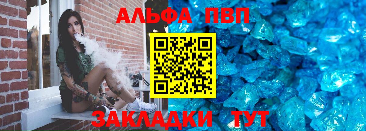 Альфа ПВП Соль Зеленодольск