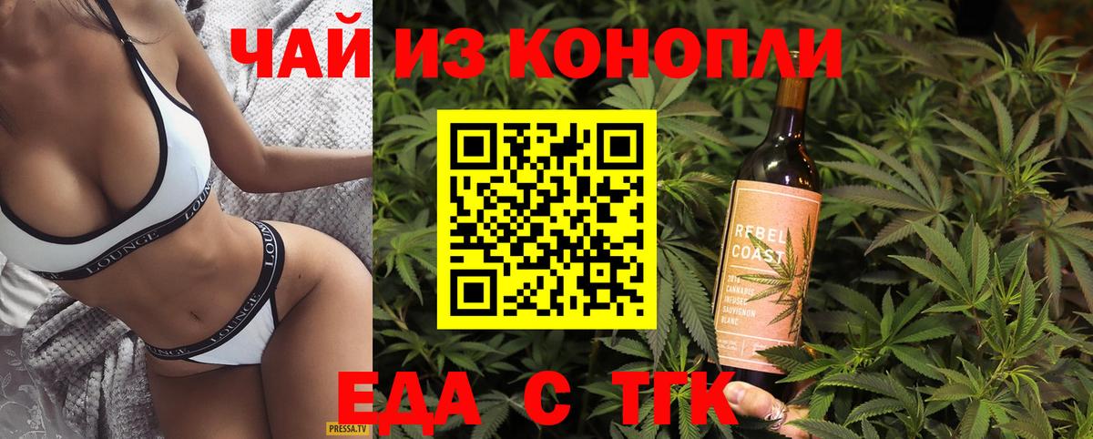Печенье с ТГК марихуана  Вход с VPN  Зеленодольск 