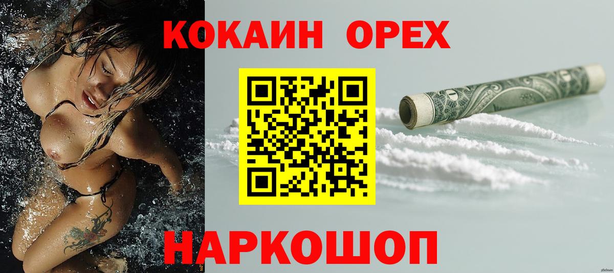 Кокаин 99%  цены наркотик  Зеленодольск  КОКАИН 99%  Вход с VPN 