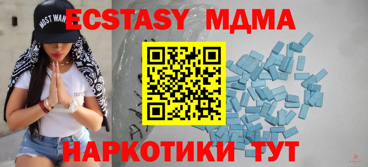 Ecstasy 280 MDMA Зеленодольск