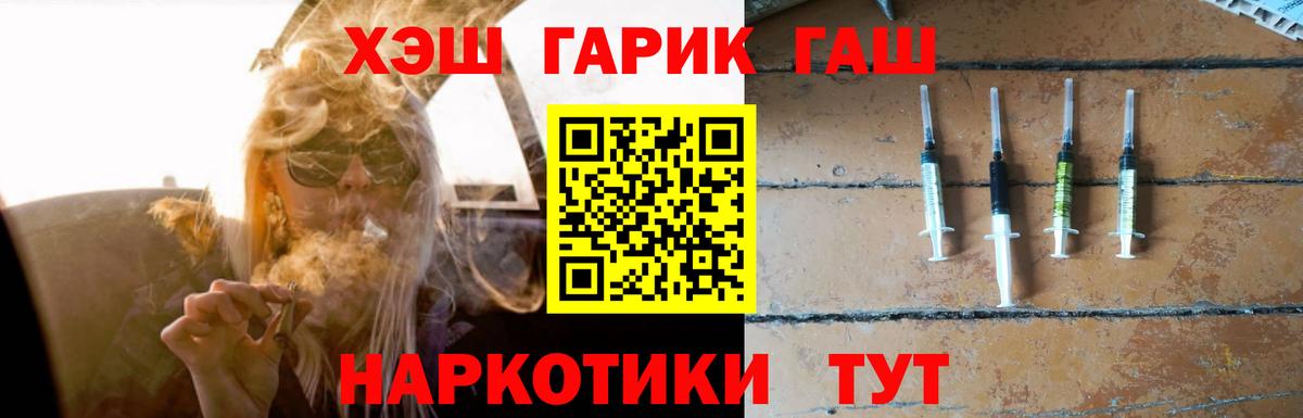 ГАШИШ убойный  Вход с VPN  ГАШИШ индика сатива  Зеленодольск 