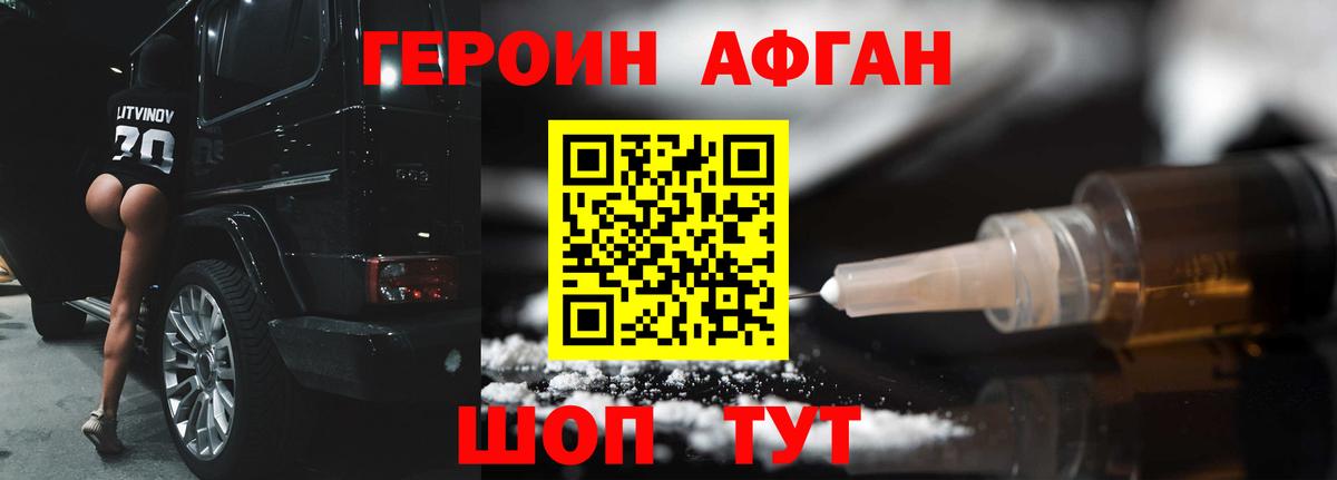 Зеленодольск  ГЕРОИН белый  Вход с VPN 