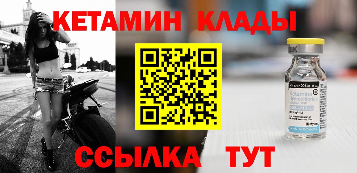 MEGA вход  КЕТАМИН VHQ  Вход с VPN  Кетамин VHQ  Зеленодольск 