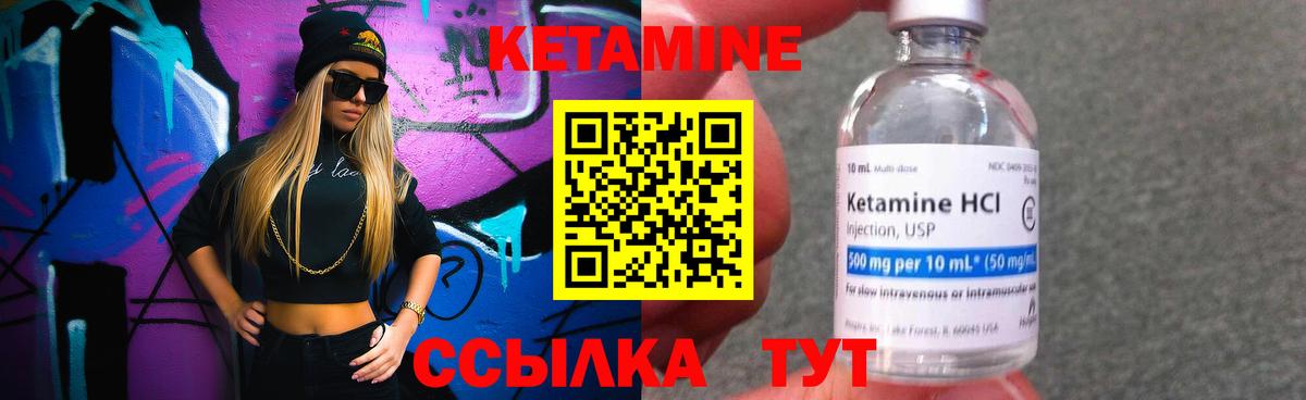 КЕТАМИН VHQ Зеленодольск