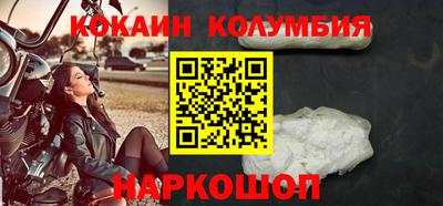 кокаин колумбия Берёзовский