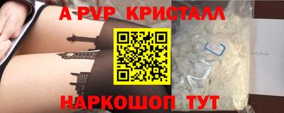 а пвп мука Беслан