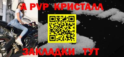 а пвп мука Беслан