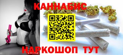 гашишное масло Бийск