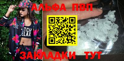 а пвп мука Беслан