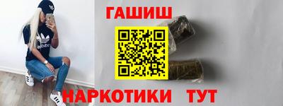 гашишное масло Бийск