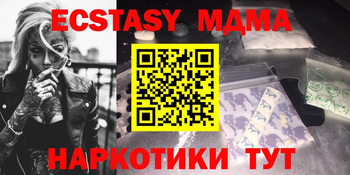 МДМА Molly  МДМА молли  MDMA  Зеленодольск  Вход с VPN 