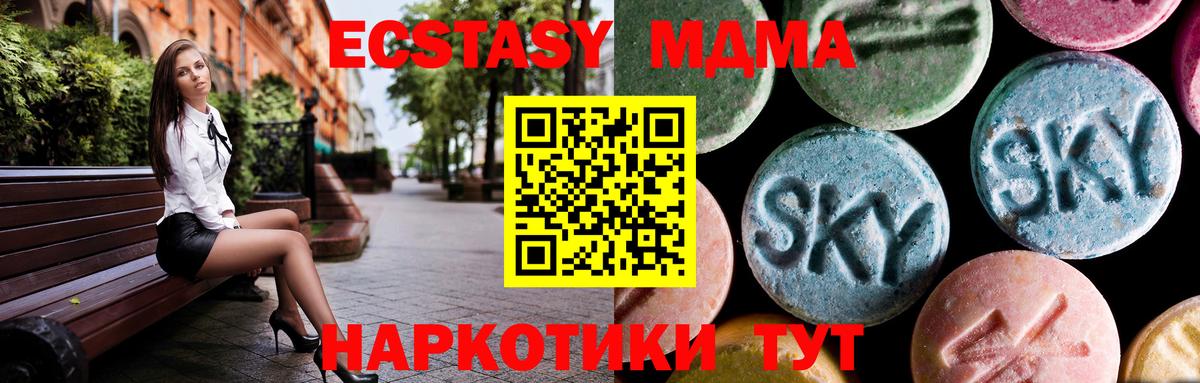 МДМА кристаллы Зеленодольск