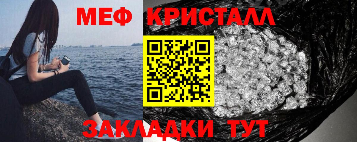 Меф мяу мяу мука Зеленодольск