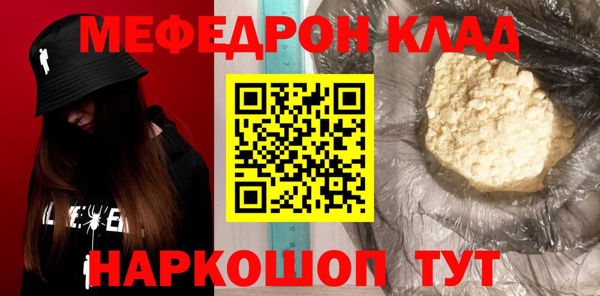 Меф мука  МЯУ-МЯУ  Зеленодольск  Вход с VPN  МЯУ-МЯУ 