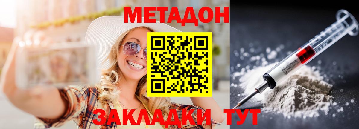 Метадон мёд  Вход с VPN  Зеленодольск  Метадон мёд 