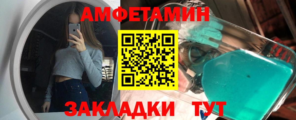 Метамфетамин мет  Метамфетамин  Вход с VPN  Зеленодольск  Метамфетамин мет 