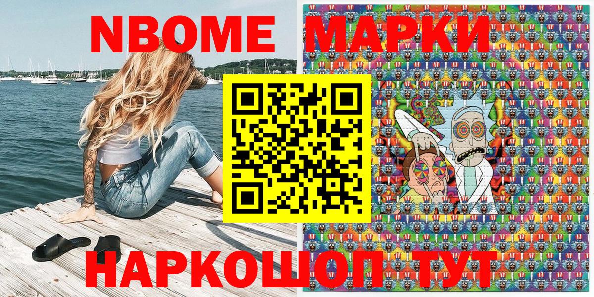 Марки 25I-NBOMe 1500мкг  Вход с VPN  Марки 25I-NBOMe 1500мкг  Марки N-bome  Зеленодольск 