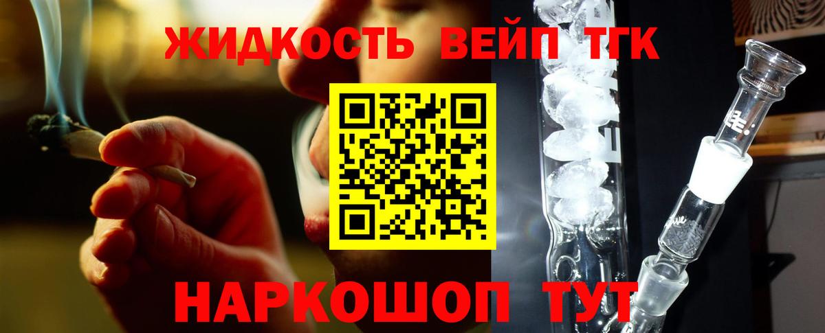 Зеленодольск  Дистиллят ТГК THC oil  ТГК жижа  дарнет шоп  Вход с VPN 