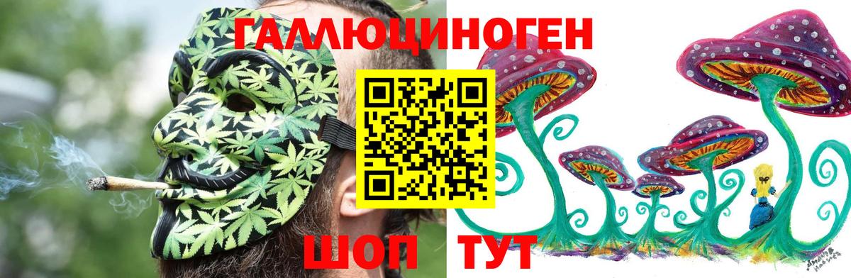 Псилоцибиновые грибы Magic Shrooms  Галлюциногенные грибы Cubensis  Вход с VPN  Зеленодольск 